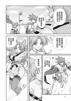 Page 21 of Sengoku Rance Vol.2