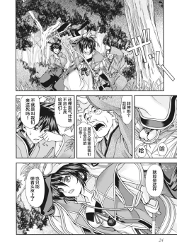 Page 27 of Sengoku Rance Vol.2