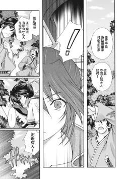 Page 28 of Sengoku Rance Vol.2