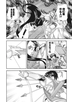 Page 29 of Sengoku Rance Vol.2