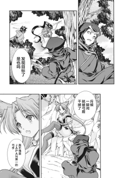 Page 32 of Sengoku Rance Vol.2