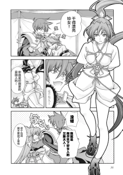 Page 39 of Sengoku Rance Vol.2