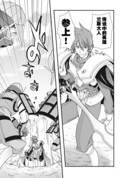 Page 60 of Sengoku Rance Vol.2