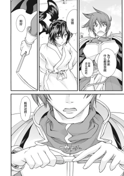 Page 81 of Sengoku Rance Vol.2