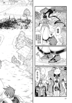 Page 91 of Sengoku Rance Vol.2