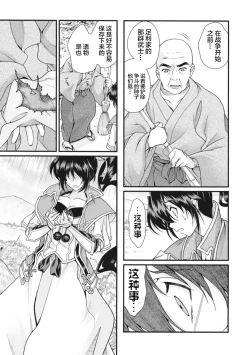 Page 94 of Sengoku Rance Vol.2