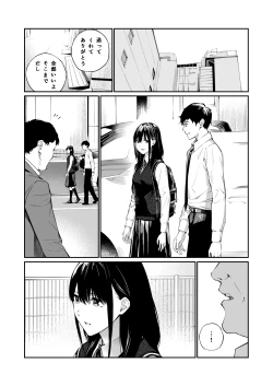 Page 16 of Kare no Shiranai Himitsu o Irete.