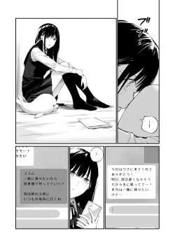 Page 24 of Kare no Shiranai Himitsu o Irete.
