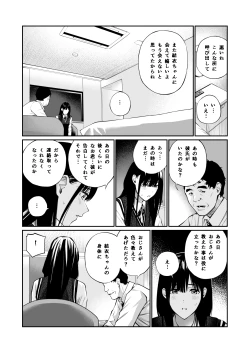 Page 26 of Kare no Shiranai Himitsu o Irete.