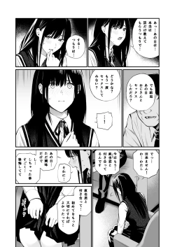 Page 27 of Kare no Shiranai Himitsu o Irete.