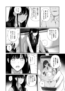 Page 28 of Kare no Shiranai Himitsu o Irete.