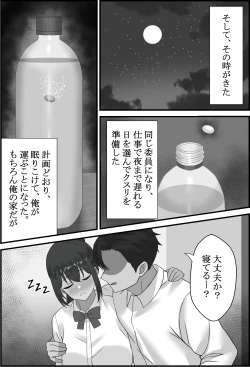 Page 6 of Boku no Kanjo ga  Netoreru made...