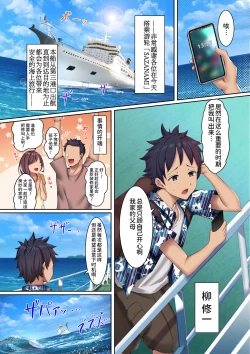 Page 4 of Mesu Shika Inai Shima