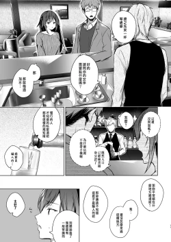 Page 12 of Doujin Event no Shucchou Henshuubu ni Itta Hi kara Tsuma no Yousu ga... 3