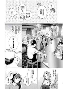 Page 14 of Doujin Event no Shucchou Henshuubu ni Itta Hi kara Tsuma no Yousu ga... 3
