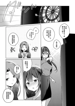 Page 16 of Doujin Event no Shucchou Henshuubu ni Itta Hi kara Tsuma no Yousu ga... 3