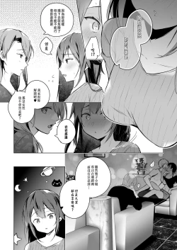 Page 17 of Doujin Event no Shucchou Henshuubu ni Itta Hi kara Tsuma no Yousu ga... 3