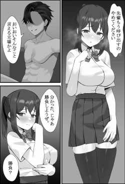 Page 3 of Boku no Kanjo ga  Netoreru made... 2