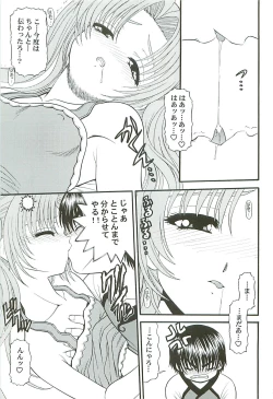 Page 18 of BLUE BLOOD'S vol.13