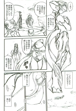 Page 21 of BLUE BLOOD'S vol.13