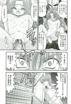 Page 6 of BLUE BLOOD'S vol.13