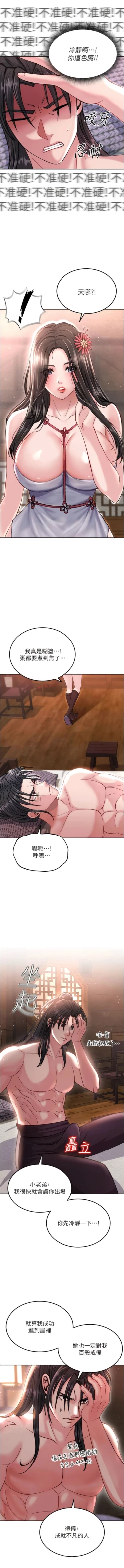 Page 157 of 色鵰英雄傳：一捅天下| 色雕英雄传：一捅天下 1-9話