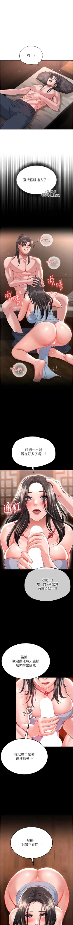 Page 175 of 色鵰英雄傳：一捅天下| 色雕英雄传：一捅天下 1-9話