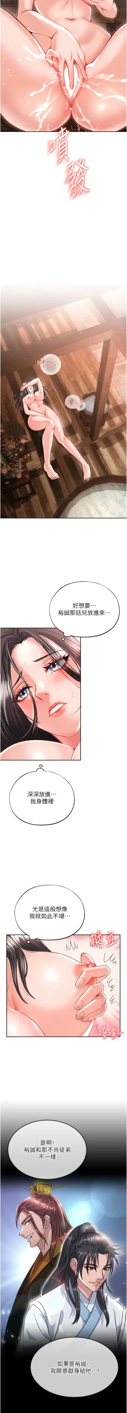 Page 182 of 色鵰英雄傳：一捅天下| 色雕英雄传：一捅天下 1-9話