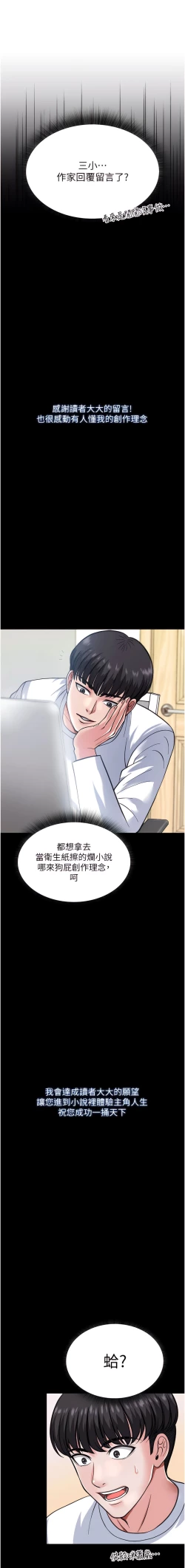 Page 5 of 色鵰英雄傳：一捅天下| 色雕英雄传：一捅天下 1-9話