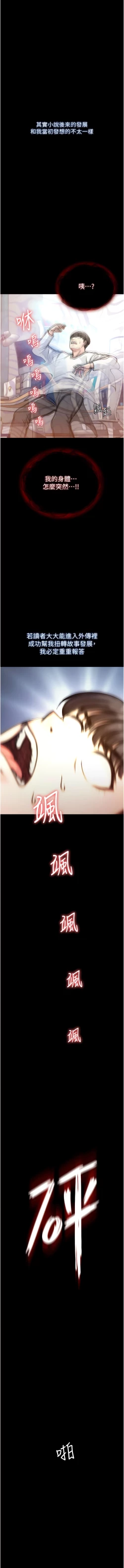 Page 6 of 色鵰英雄傳：一捅天下| 色雕英雄传：一捅天下 1-9話