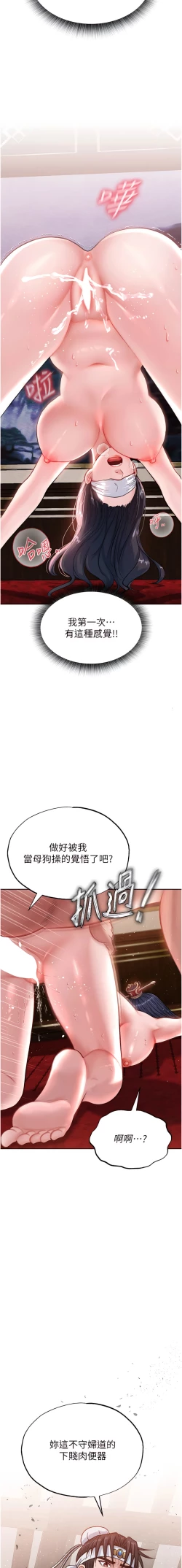 Page 72 of 色鵰英雄傳：一捅天下| 色雕英雄传：一捅天下 1-9話
