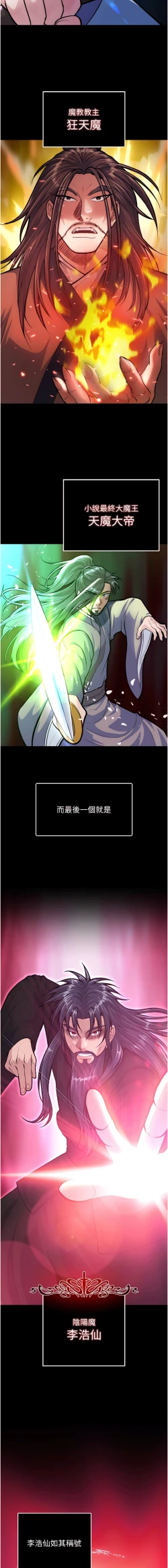 Page 95 of 色鵰英雄傳：一捅天下| 色雕英雄传：一捅天下 1-9話