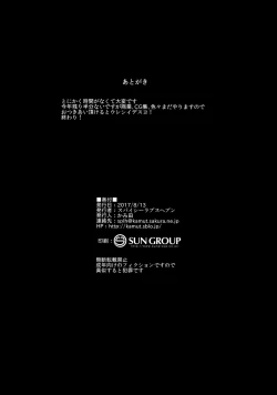 Page 36 of Utsukushii Asa o Kimi to