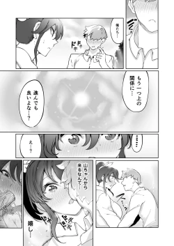 Page 26 of Yozora no Tsuki ga Ochiru made