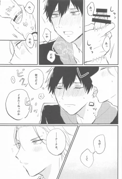 Page 16 of Naka de  Ikasete