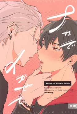 Page 1 of Naka de  Ikasete