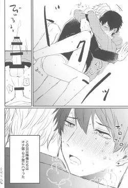 Page 21 of Naka de  Ikasete