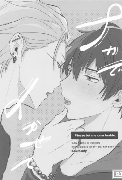 Page 2 of Naka de  Ikasete