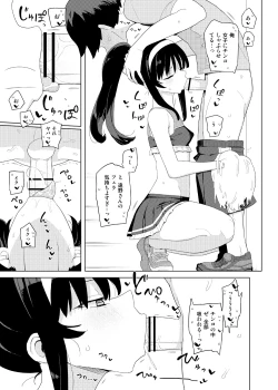 Page 4 of Skeb Matome 3