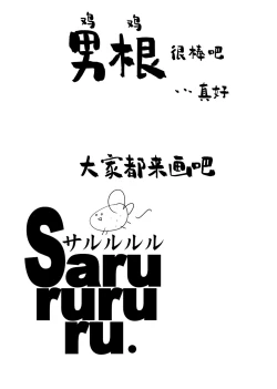 Page 12 of Chinpo no Egakikata to Keshi no Irekata | 男根的绘制方法与打码的方法