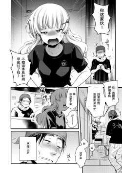 Page 13 of Tsutomesaki no Musume-san o Oishiku Itadaku Hon. Ramenya Hen