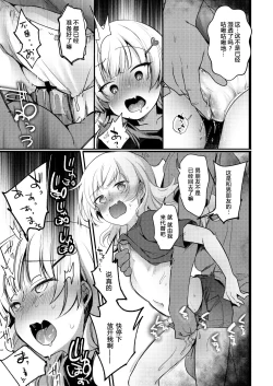 Page 20 of Tsutomesaki no Musume-san o Oishiku Itadaku Hon. Ramenya Hen