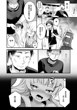 Page 33 of Tsutomesaki no Musume-san o Oishiku Itadaku Hon. Ramenya Hen