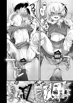 Page 47 of Tsutomesaki no Musume-san o Oishiku Itadaku Hon. Ramenya Hen