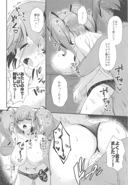 Page 15 of Honki de  Koi suru Atlanta - Seriously in Love Atlanta