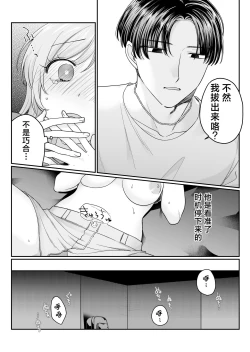 Page 25 of Yowa seta Ishida wa dereru jirasu i kasete kurenai ​｜被喝醉的石田君痴爱、焦急、限制高潮