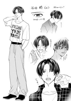 Page 48 of Yowa seta Ishida wa dereru jirasu i kasete kurenai ​｜被喝醉的石田君痴爱、焦急、限制高潮