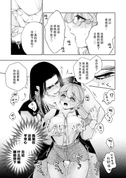 Page 25 of Discipline × Fall | 戒律×堕落 禁欲神兵对催情效果什么的不以为然