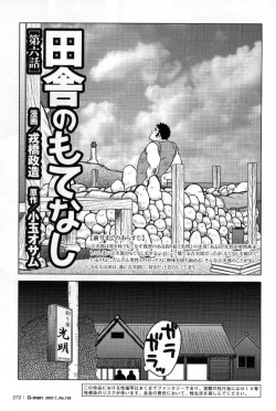 Page 20 of My Home Town Hospitality