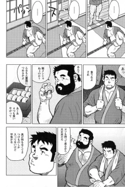 Page 4 of My Home Town Hospitality